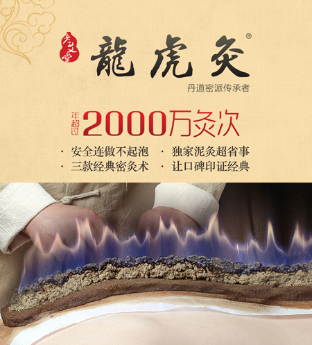 老艾堂艾灸技術(shù)